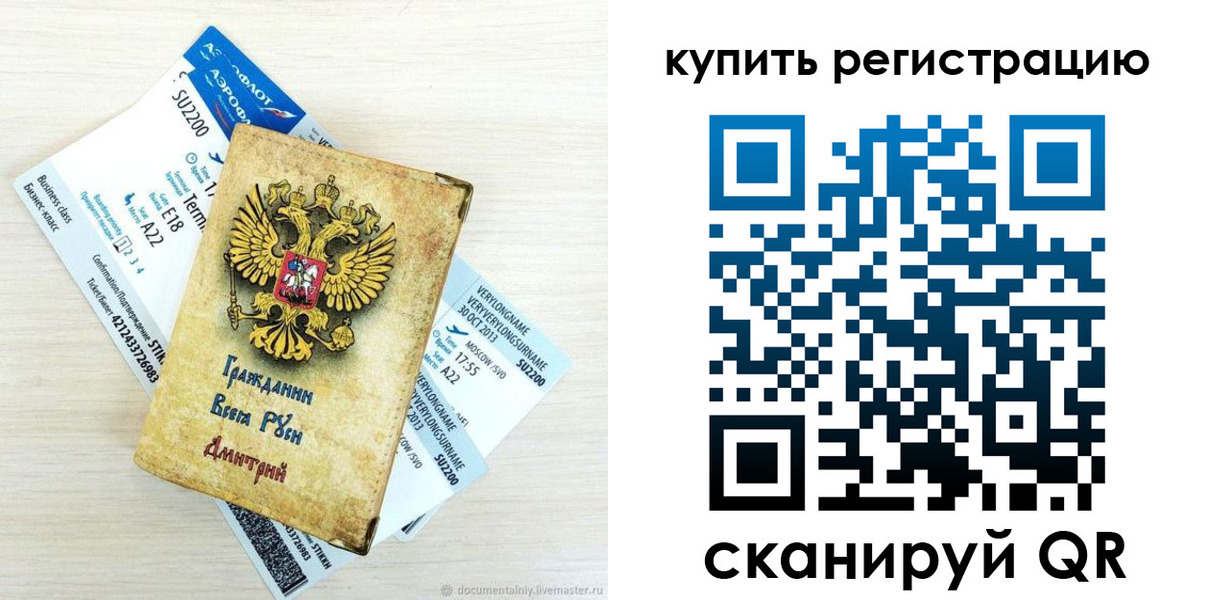 прописка законно в Брянской области