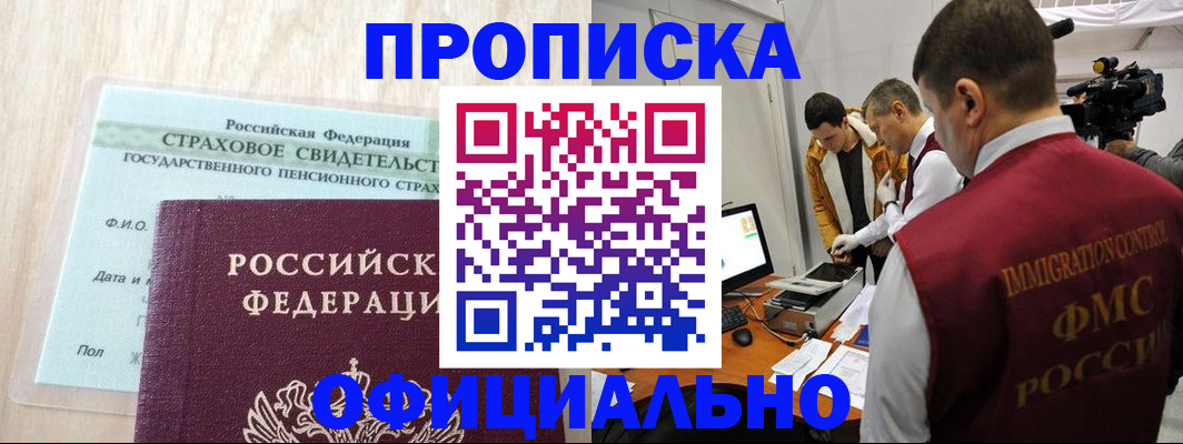 временная регистрация законно в Брянской области