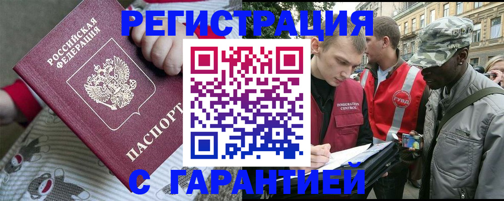 временная регистрация адрес в Брянской области