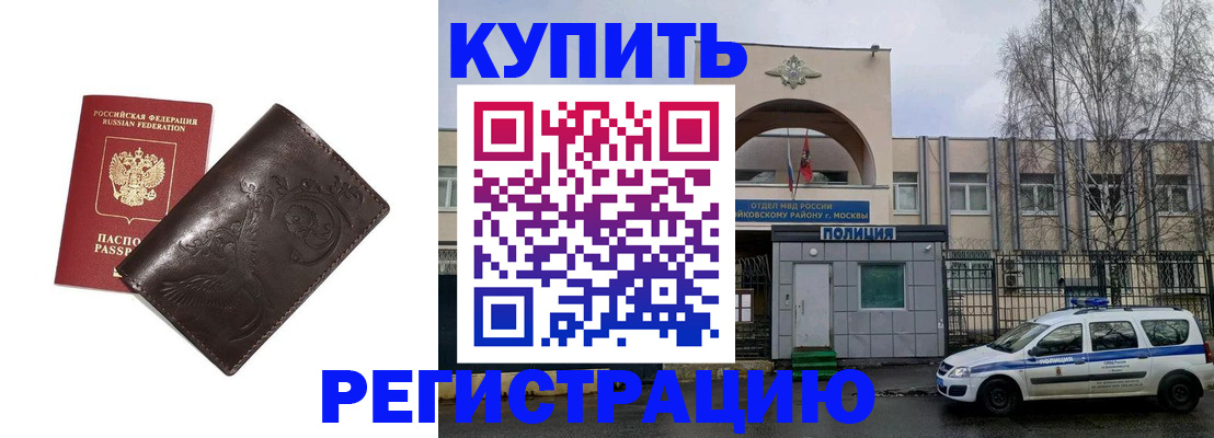 временная регистрация законно в Брянской области