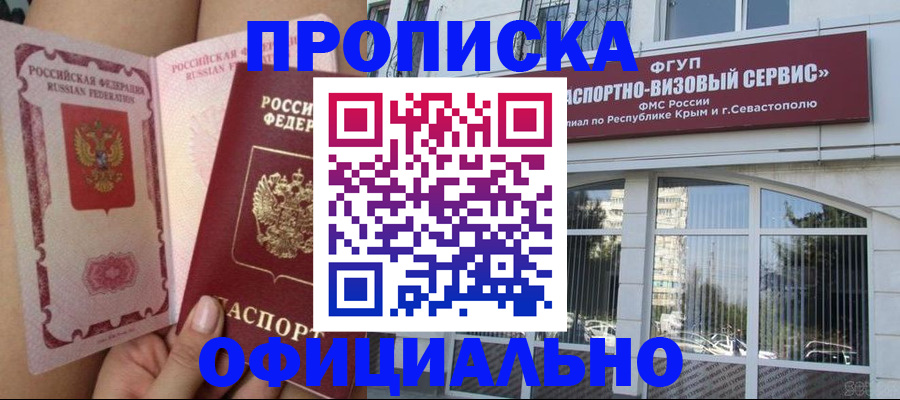 временная регистрация адрес в Брянской области