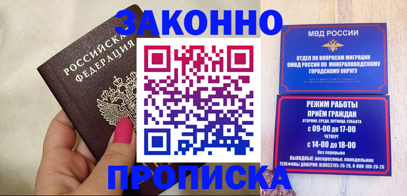 прописка для школы в Брянской области