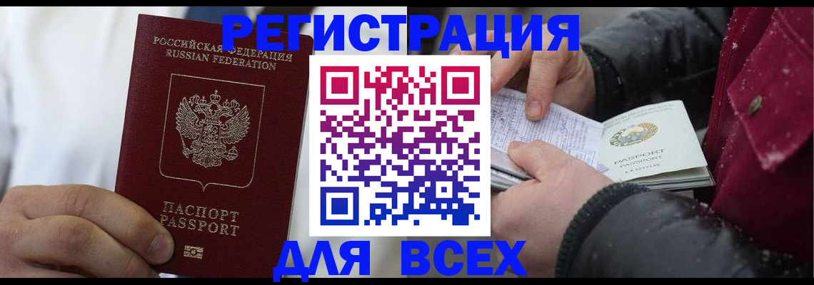 прописка для школы в Брянской области