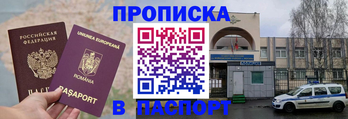 временная регистрация в Брянской области