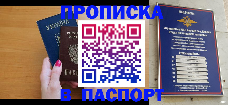 прописка для кредита в Брянской области