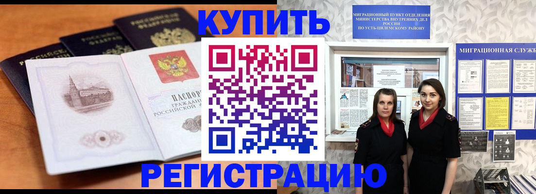 временная регистрация госуслуги в Брянской области